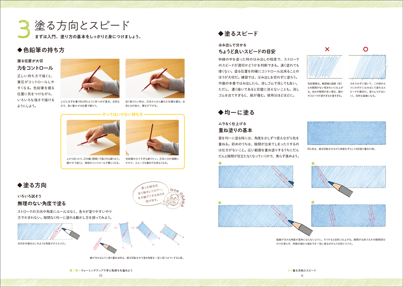 楽天ブックス 自分の色鉛筆画を描こう ぬり絵からステップアップ オガワヒロシ 本