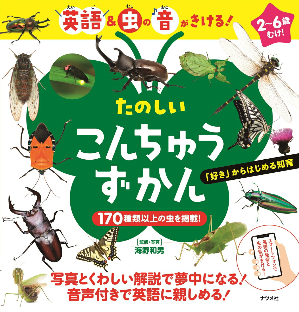 ハナカマキリ 英語