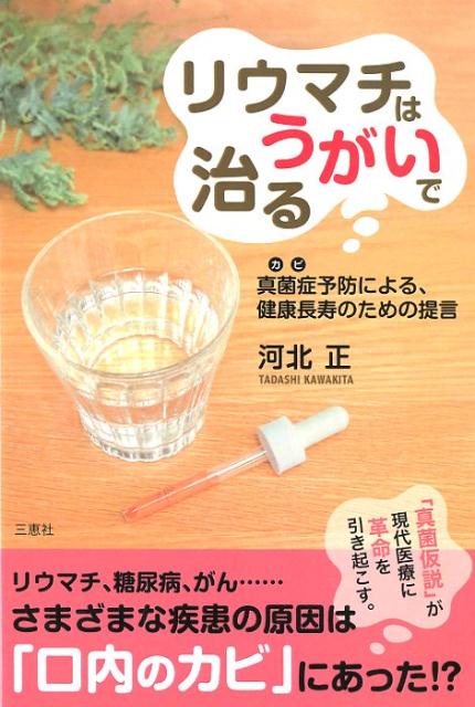 楽天市場】天然痘根絶史―近代医学勃興期の人びと [単行本] 深瀬
