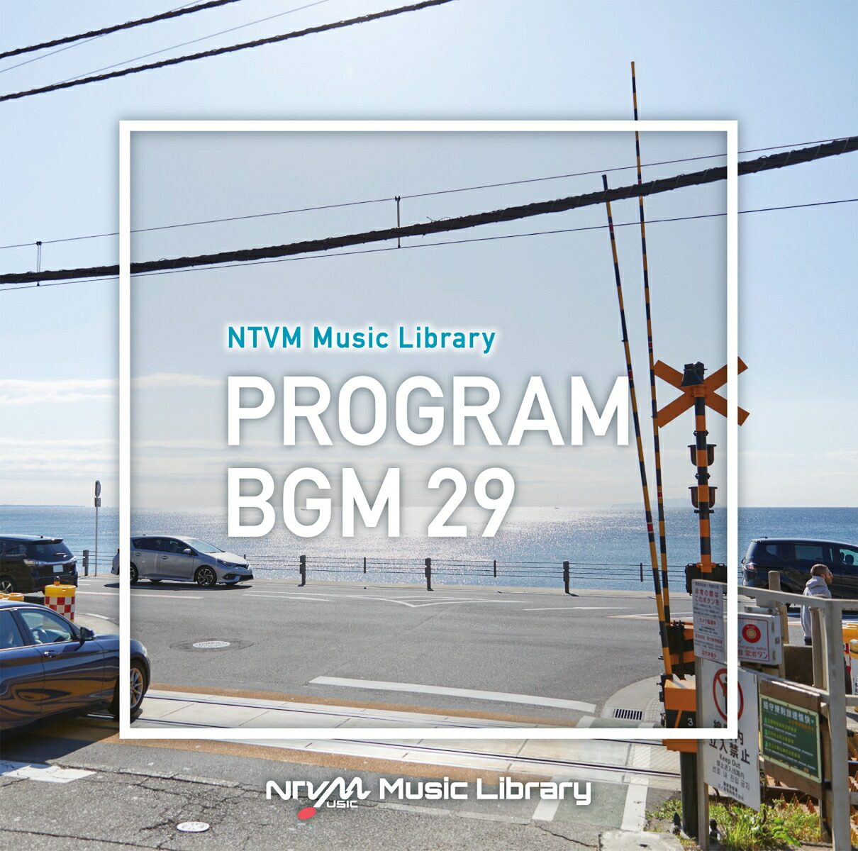 NTVM Music Library 番組BGM29