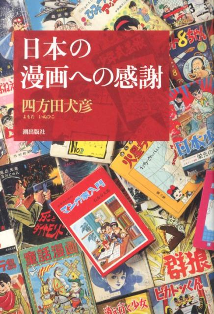 ���ܤ�̡��ؤδ���[�����ĸ�ɧ]