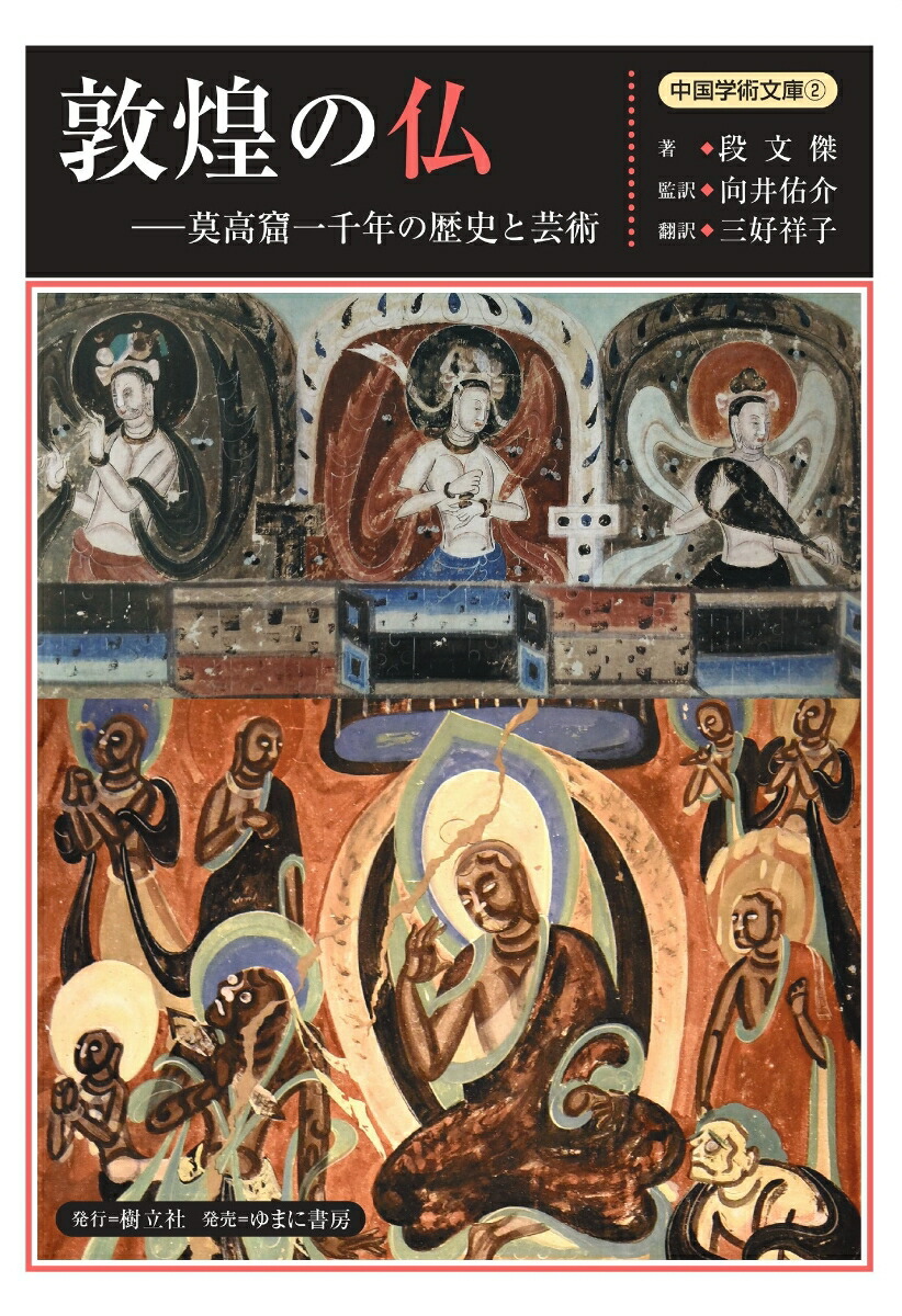 神仏融合史の研究 | 吉田 一彦 |本 | 通販 | Amazon