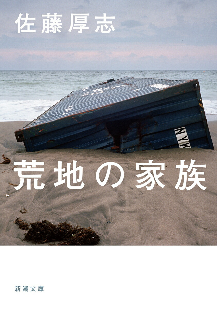 荒地の家族画像