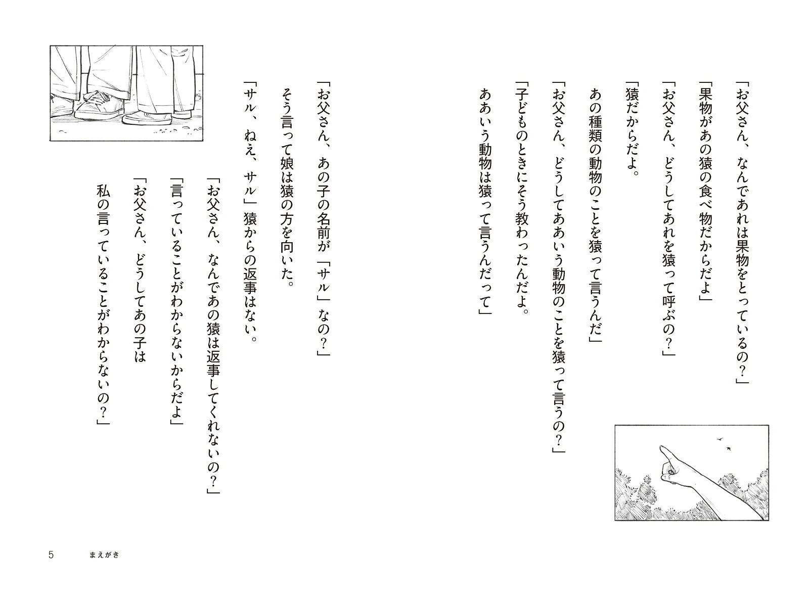人はなぜ言葉を話すのか？「言語の起源」をめぐる人類の物語[スヴェルケル・ヨハンソン]