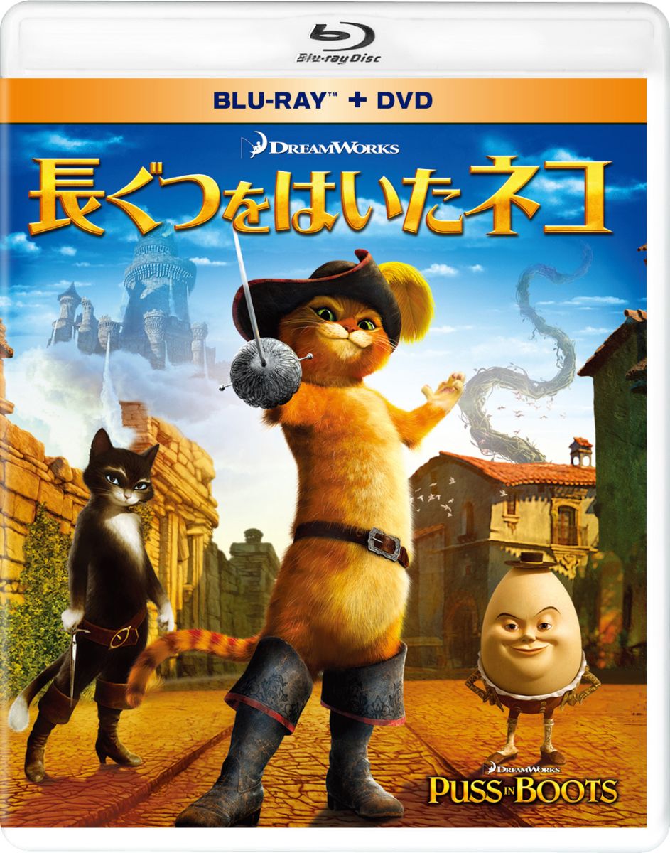 楽天ブックス 長ぐつをはいたネコ ブルーレイ Dvd 2枚組 Blu Ray クリス ミラー アントニオ バンデラス Dvd