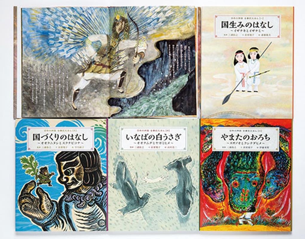 楽天ブックス: 日本の神話古事記えほんシリーズ（全5巻セット