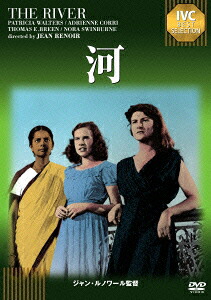 IVCベストセレクション::河[パトリシア・ウォルターズ]