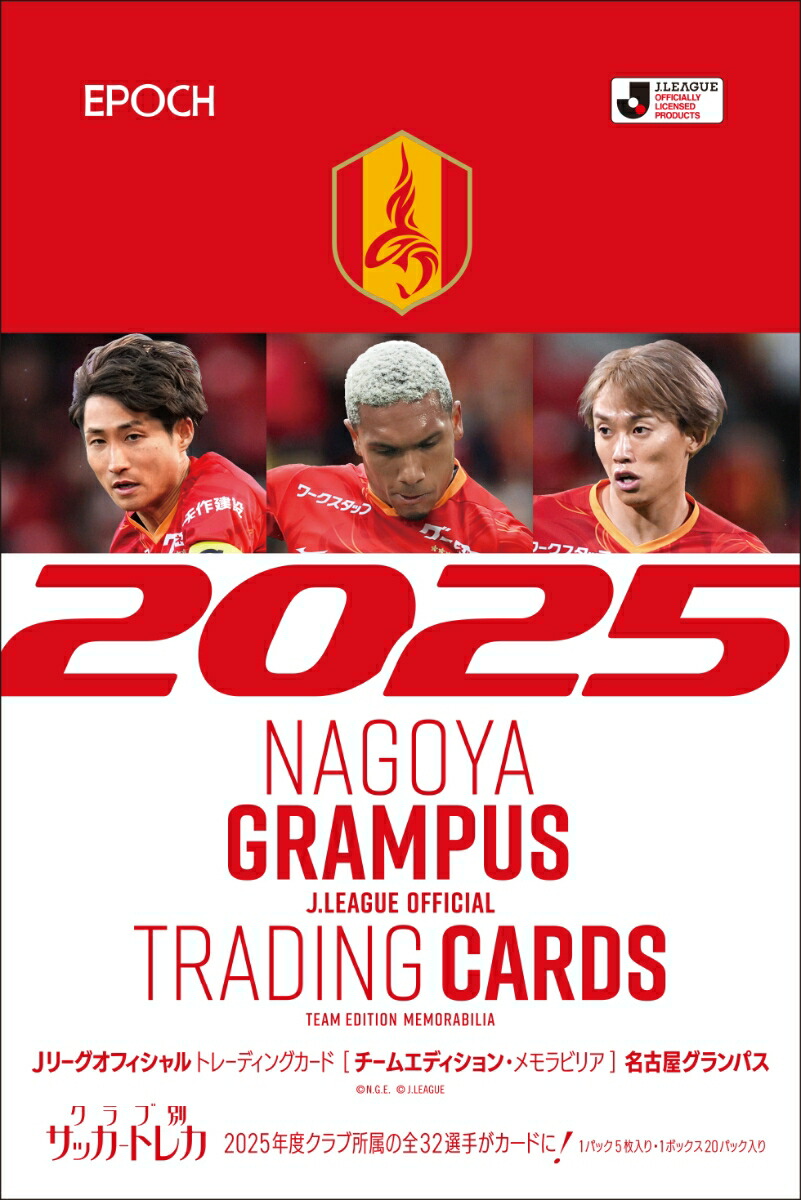 エポック社製Jカード94.95色々 楽天市場】【エポック社】J.LEAGUE Jリーグ 93~94 Jカード 1箱30