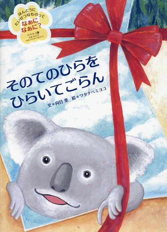 そのてのひらをひらいてごらん[向日葵]