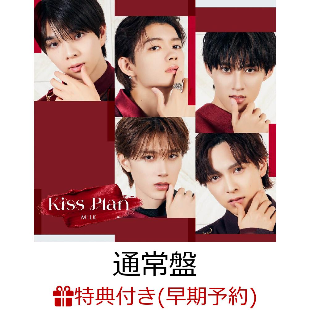 【楽天ブックス限定先着特典+早期予約特典】Kiss Plan (通常盤)(＜吉田仁人  デザイン絵柄＞オリジナルステッカー+2Lフォト(全2種ランダム1枚))