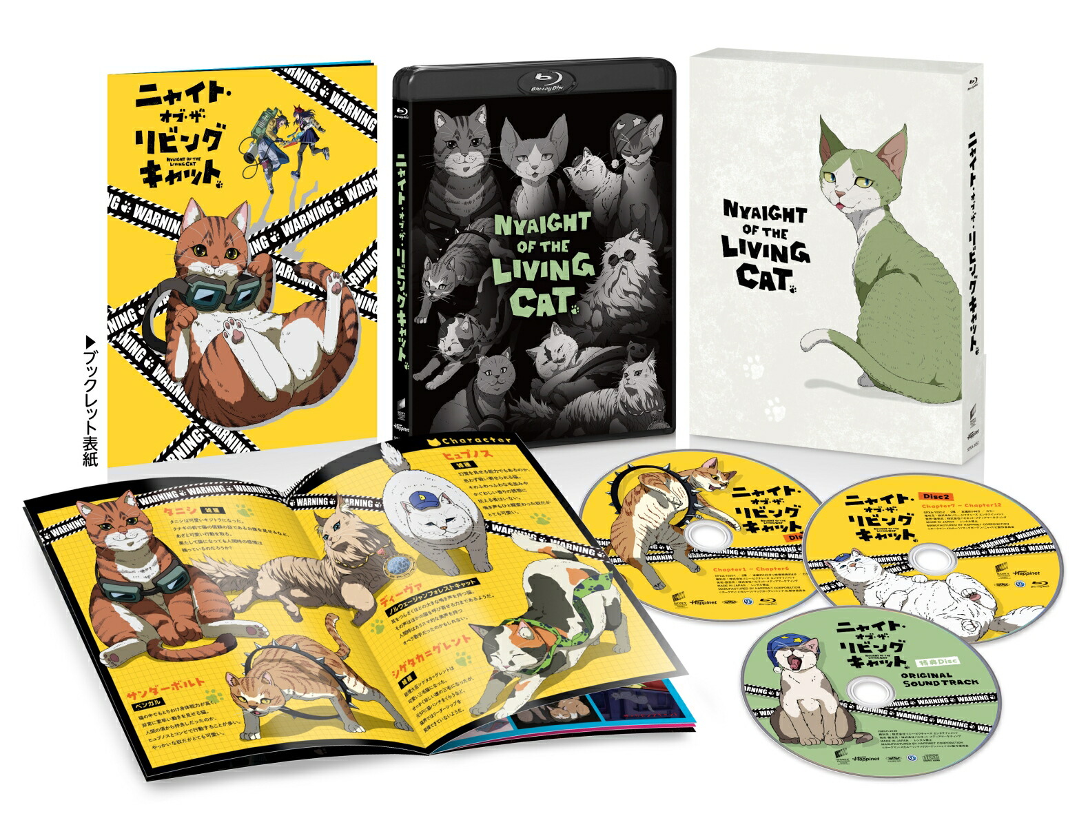 ブックス: ニャイト・オブ・ザ・リビングキャット Blu-ray BOX【Blu-ray】 - ホークマン - 4907953229624 : DVD