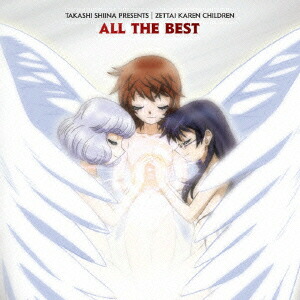 絶対可憐チルドレン ALL THE BEST -主題歌集ー画像
