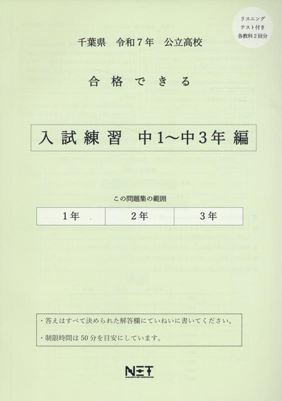 塾専用 中3 千葉県立 入試直前 予想演習 5回 国語/英語/数学/理科/社会 改訂四/六/八版 未使用品 030M5D 塾専用 中3 千葉県立 入試直前 予想演習 5回 国語/英語/数学
