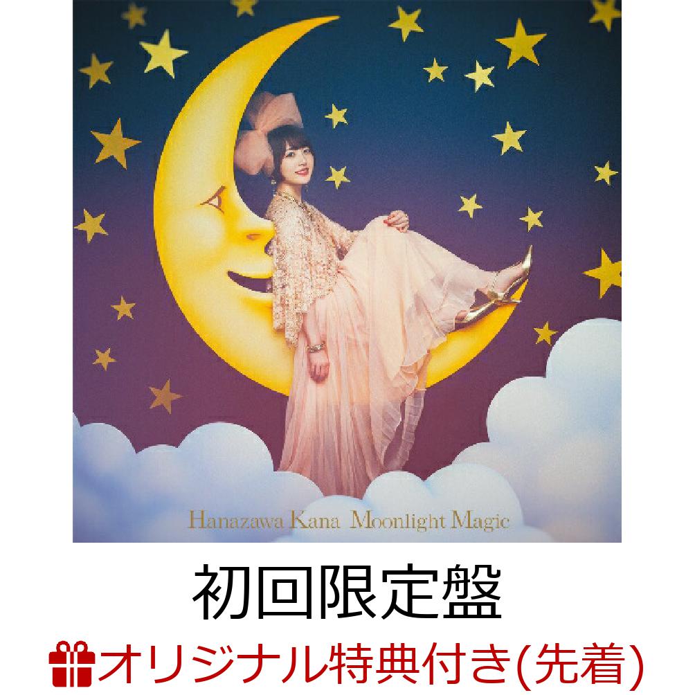 楽天ブックス 楽天ブックス限定先着特典 先着特典 Moonlight Magic 初回限定盤 Cd Blu Ray クリアファイル イベント 応募券 花澤香菜 Cd