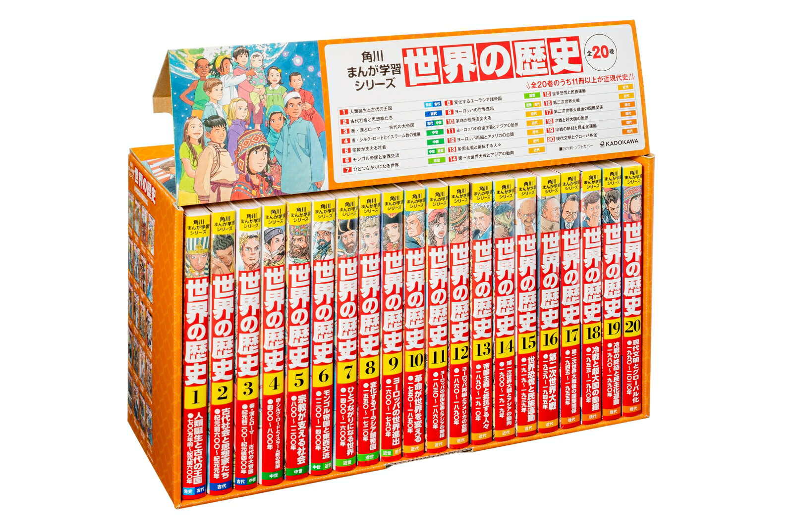 【即発送】世界の歴史　全巻セット 集英社 学習まんが 世界の歴史 全22巻+特典セット (学習漫画