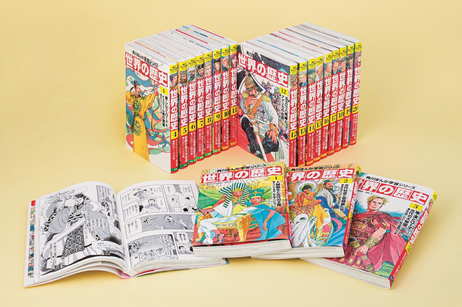 角川まんが学習シリーズ 世界の歴史 全20巻定番セット [ 羽田 正 ]