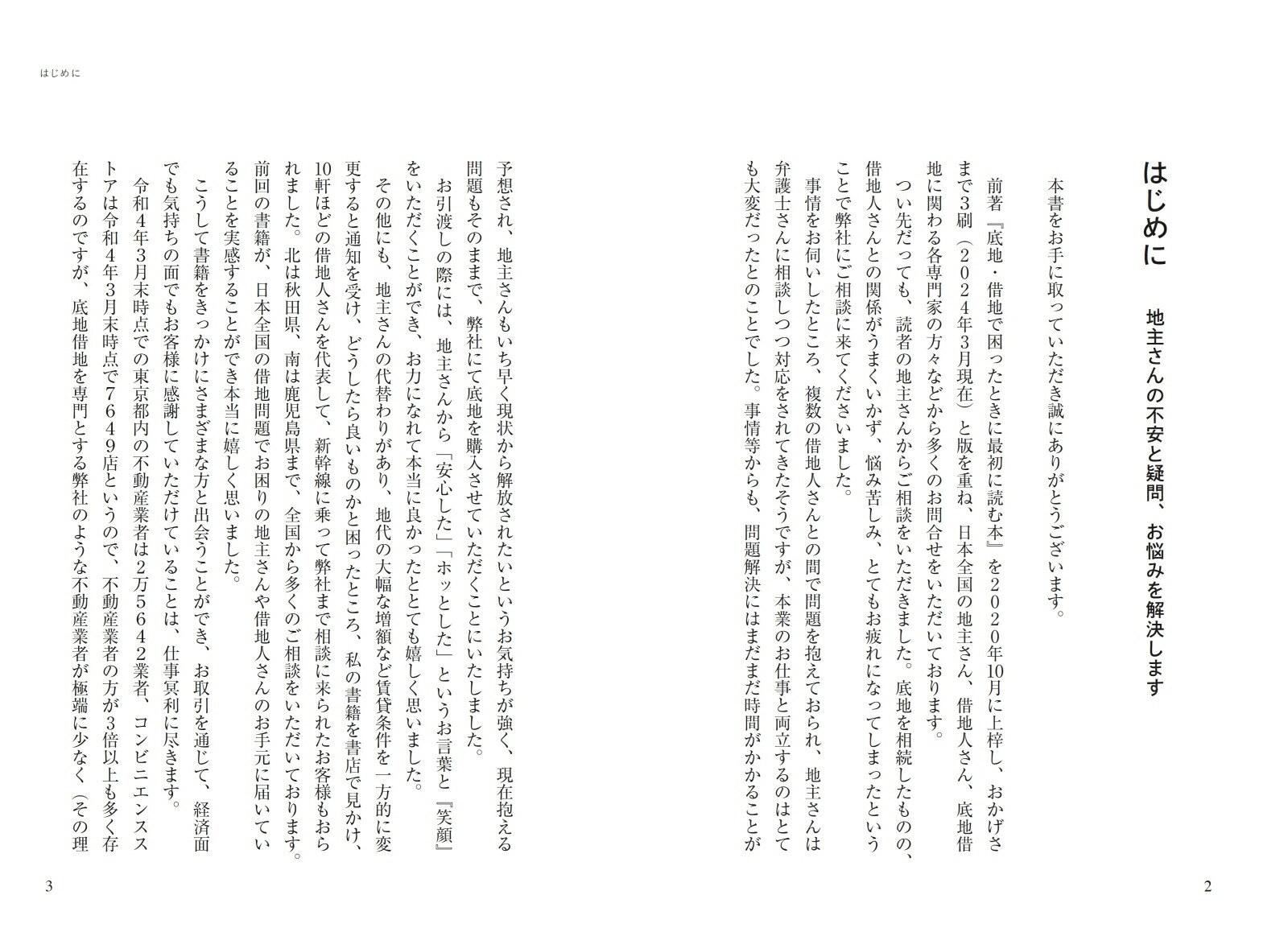 �ޥ󥬤Ǥ狼�롪�ϼ礵��μ��Ի��㤫��ؤ֥ȥ�֥���������[����ʹ��]