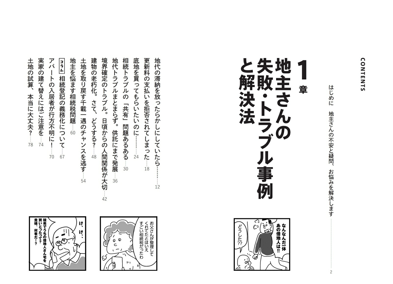 �ޥ󥬤Ǥ狼�롪�ϼ礵��μ��Ի��㤫��ؤ֥ȥ�֥���������[����ʹ��]