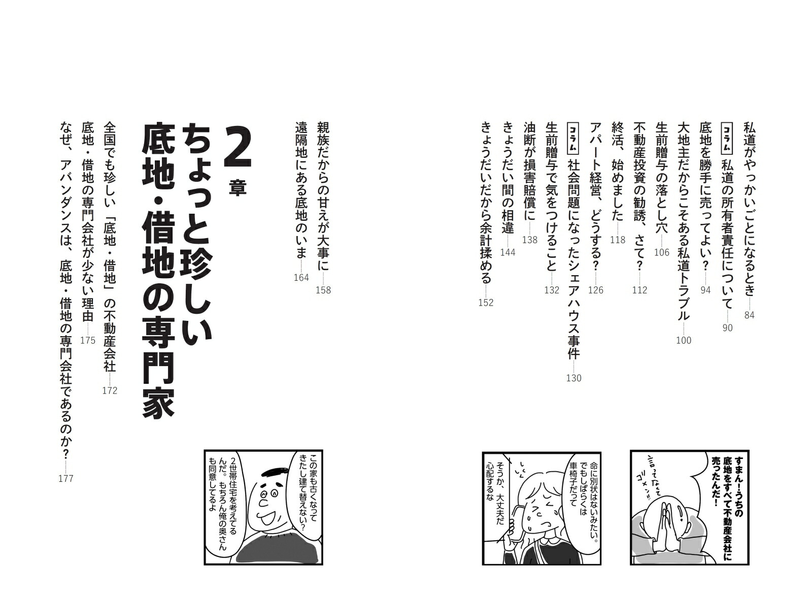 �ޥ󥬤Ǥ狼�롪�ϼ礵��μ��Ի��㤫��ؤ֥ȥ�֥���������[����ʹ��]