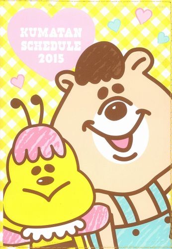 KUMATANĢ2015˸ǡʡΥХ饨ƥϡ