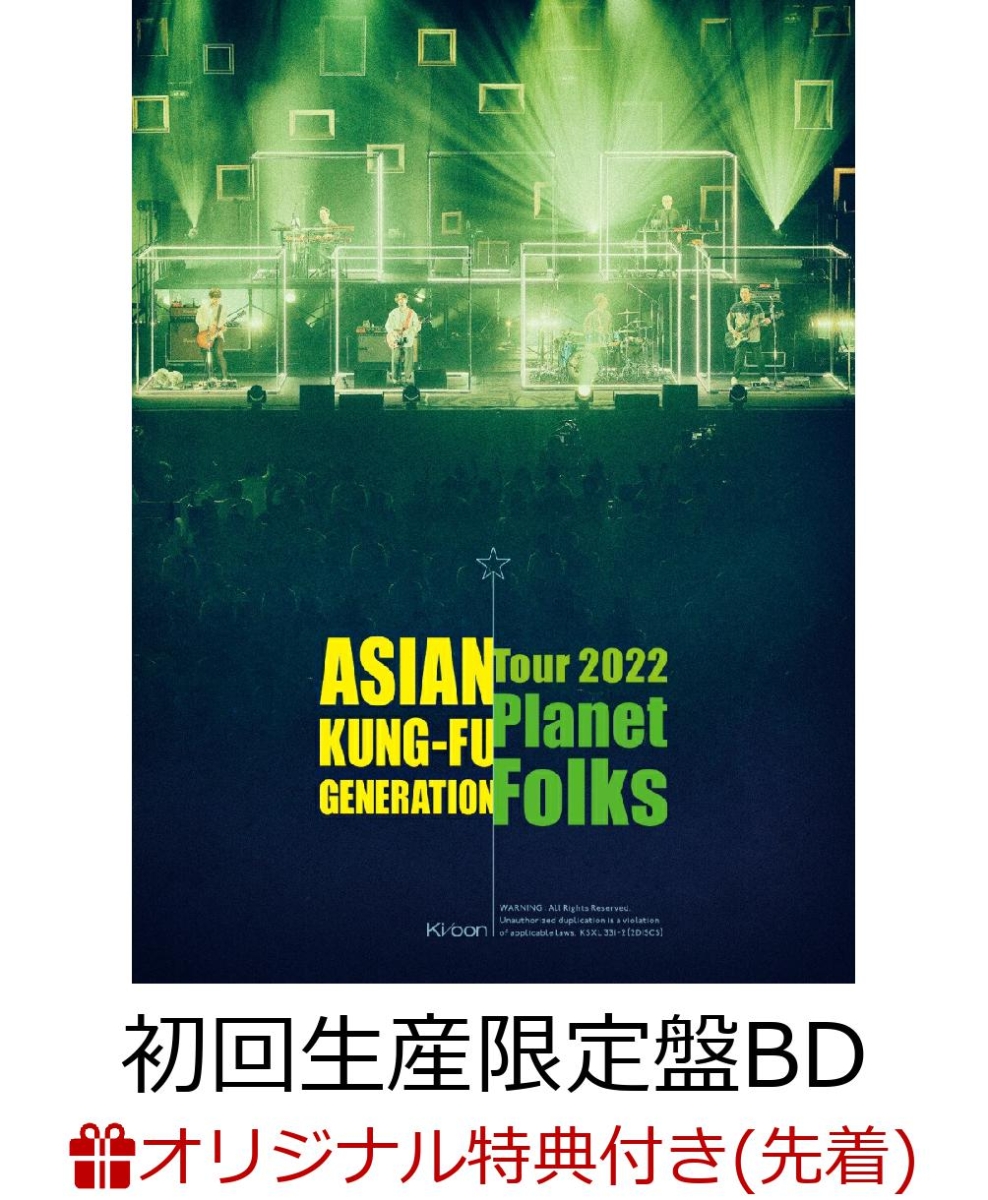 初回限定【楽天ブックス限定先着特典】映像作品集19巻 ～ASIAN KUNG-FU GENERATION Tour  2022『プラネットフォークス』～(初回生産限定盤)【Blu-ray】(オリジナルアクリルキーホルダー)