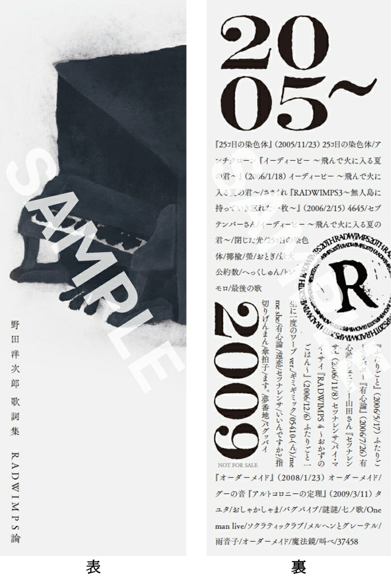 �ڳ�ŷ�֥å���������ŵ�������μ�Ϻ�λ콸RADWIMPS��(������)