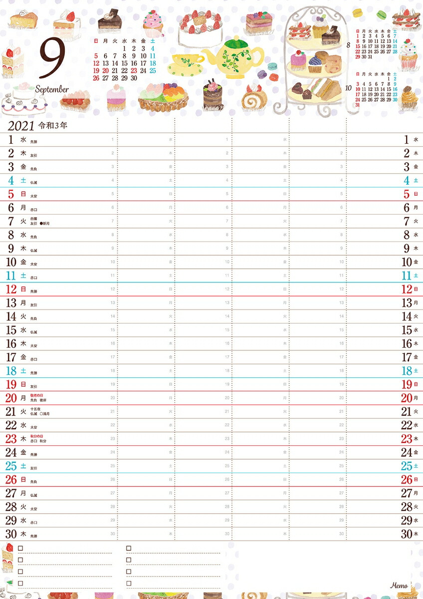 楽天ブックス 3月まで使えるおしゃれなファミリーカレンダー 新学期便利シール付き 21 本