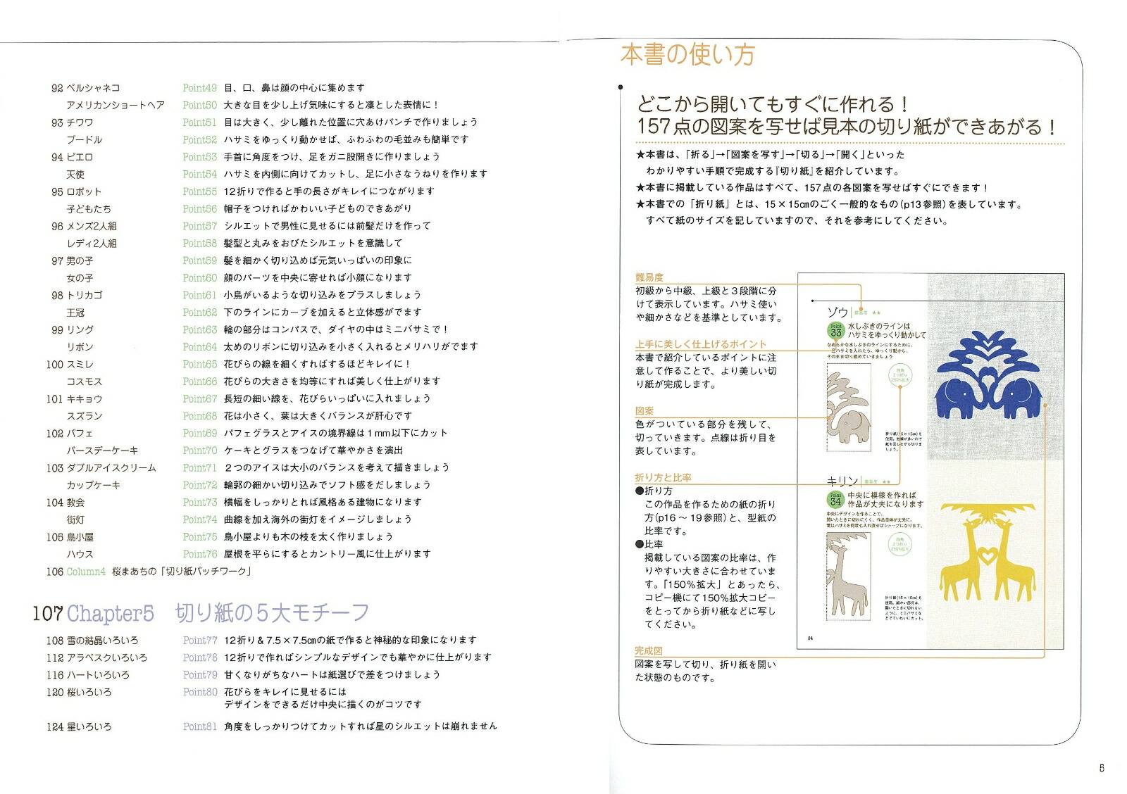 楽天ブックス もっと簡単に美しく作れる 切り紙 81のポイント 桜 まあち 本