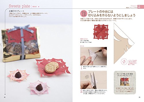 楽天ブックス もっと簡単に美しく作れる 切り紙 81のポイント 桜 まあち 本