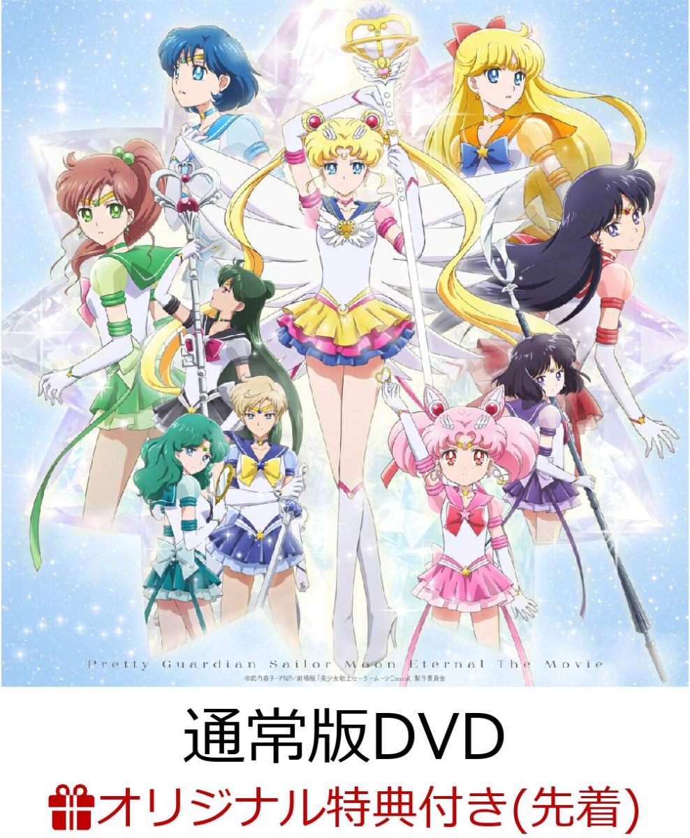 美少女戦士セーラームーン Crystal シーズン3 DVD 全7巻 - ブルーレイ