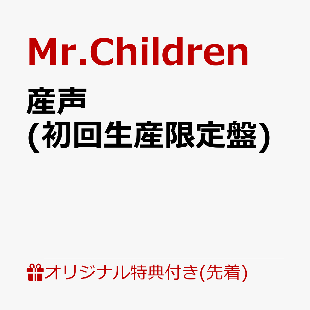 楽天ブックス: 【楽天ブックス限定配送パック】【楽天ブックス限定先着