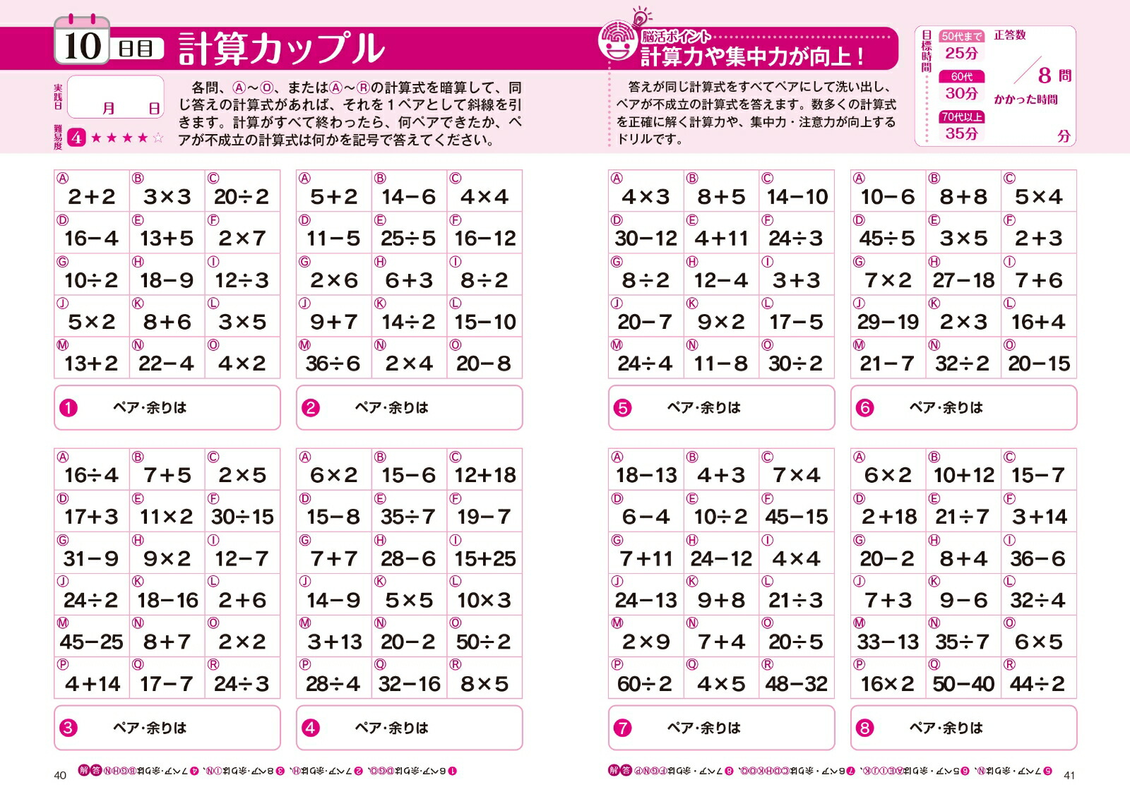 ����Ǿ�襹�ڥ����䤵����Ǿ�褰�󤸤礦[����δ��]