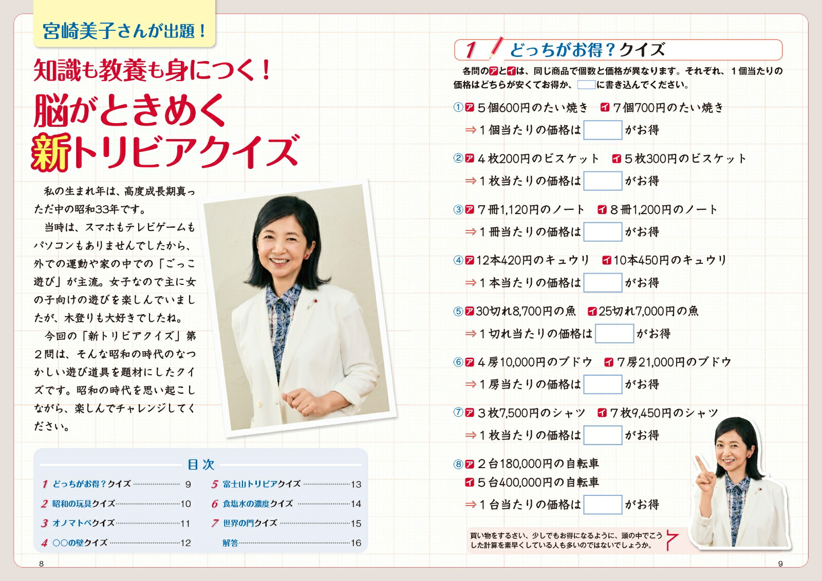 ����Ǿ�襹�ڥ����䤵����Ǿ�褰�󤸤礦[����δ��]