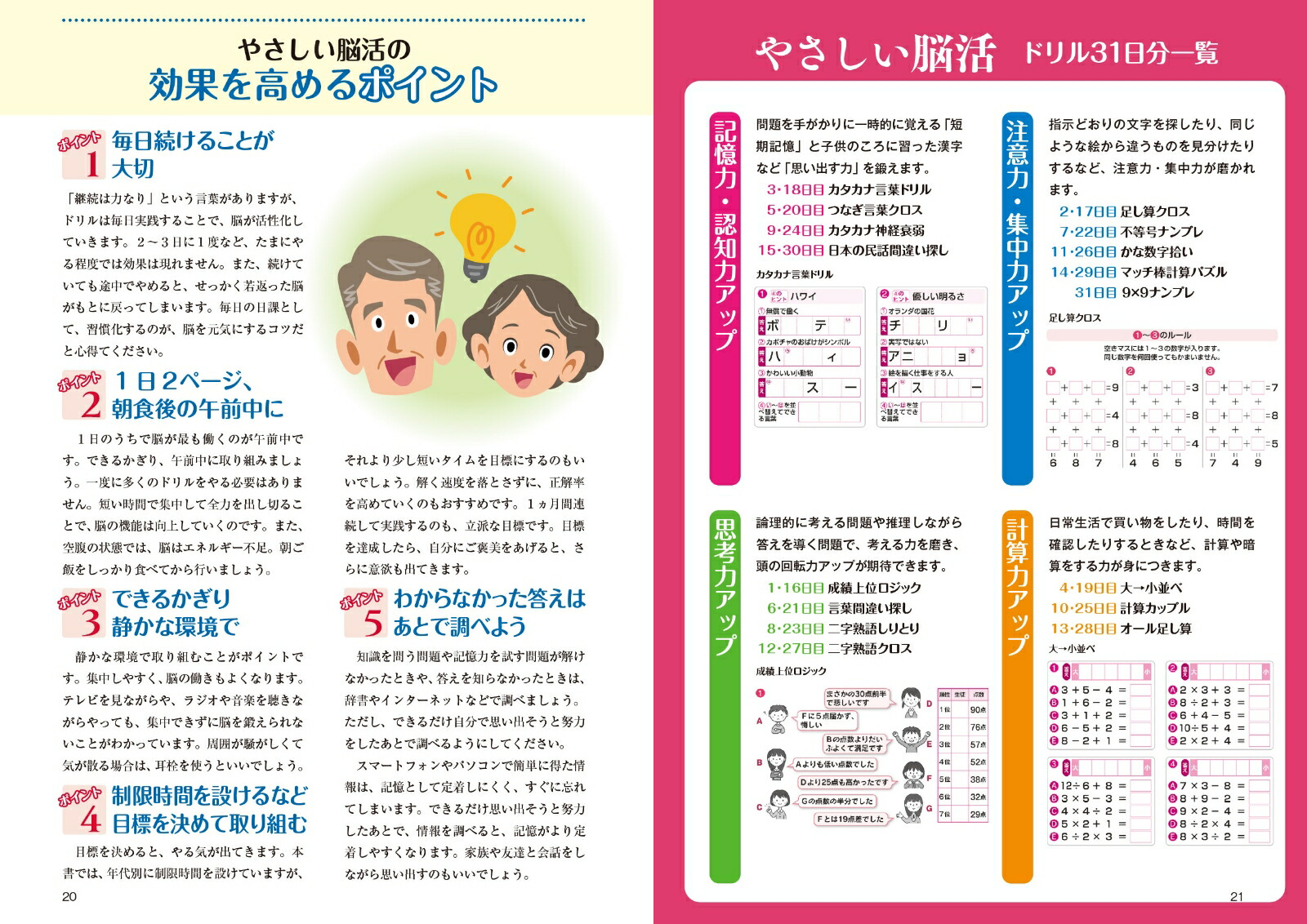 ����Ǿ�襹�ڥ����䤵����Ǿ�褰�󤸤礦[����δ��]