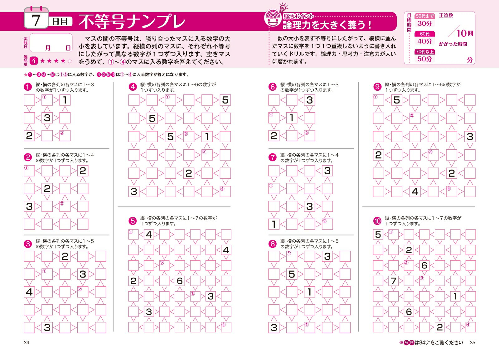 ����Ǿ�襹�ڥ����䤵����Ǿ�褰�󤸤礦[����δ��]