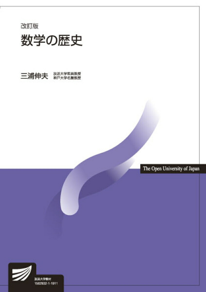 カッツ数学の歴史 - 健康/医学