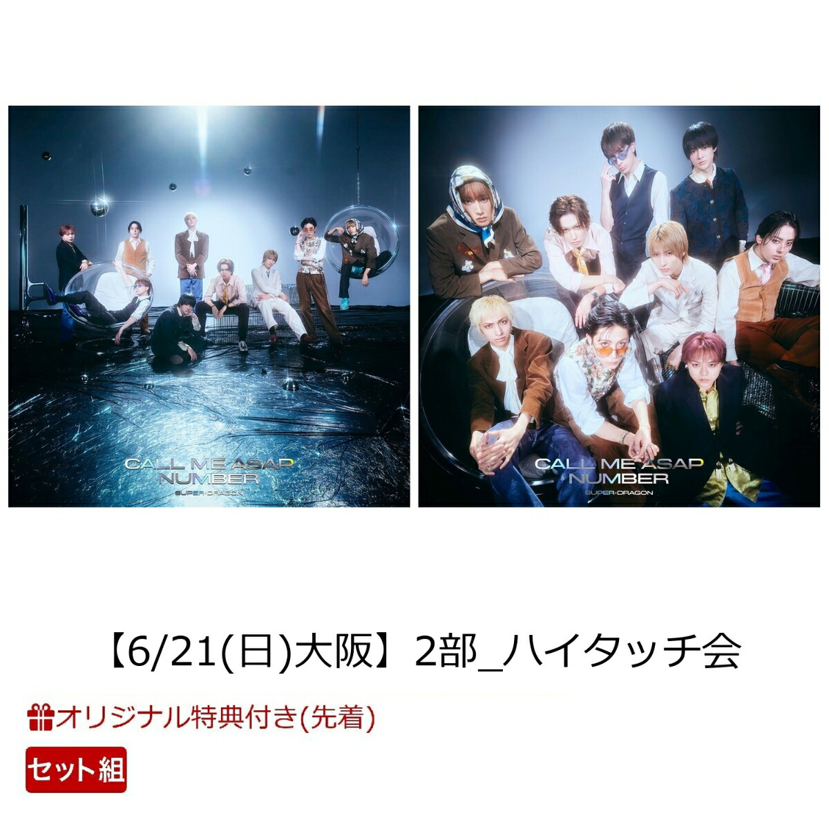 AsONE RAP TAG MATCH 全6枚セット 初回特典付き 楽天ブックス: 【楽天ブックス限定先着特典】【クレジットカード決済