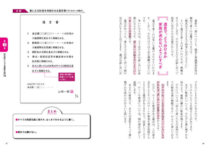 楽天ブックス 自分で書く シンプル遺言 簡単なのに 効力抜群 竹内 亮 9784065199633 本