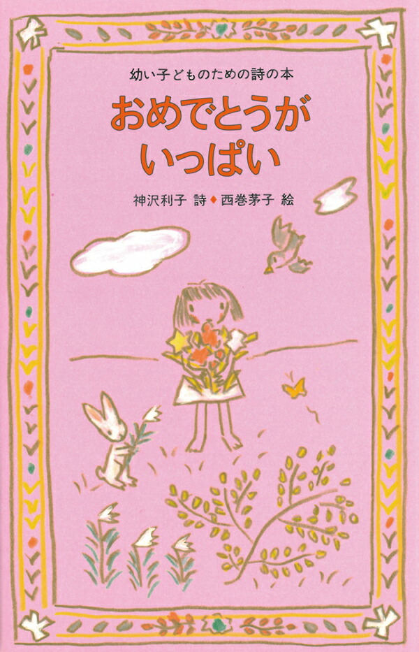 ����ǤȤ������äѤ����Ĥ��Ҥɤ�Τ���λ����ܡ�[��������]