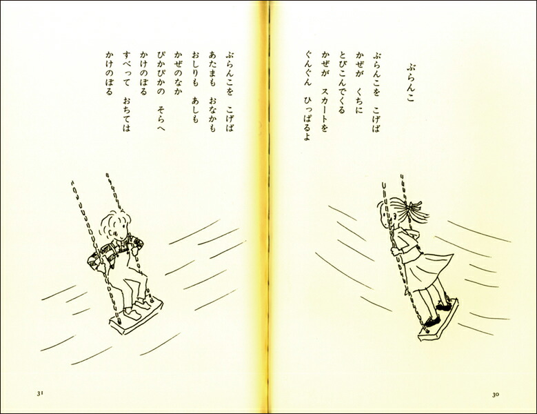 ����ǤȤ������äѤ����Ĥ��Ҥɤ�Τ���λ����ܡ�[��������]