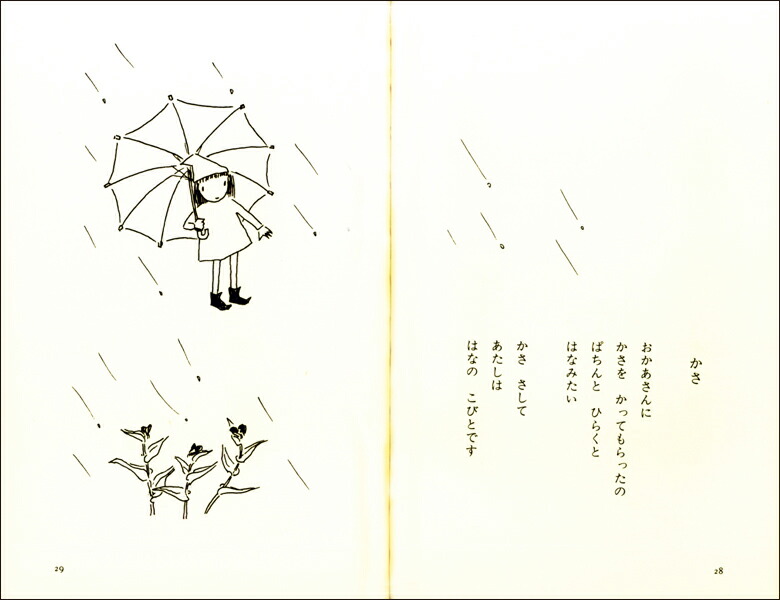 ����ǤȤ������äѤ����Ĥ��Ҥɤ�Τ���λ����ܡ�[��������]