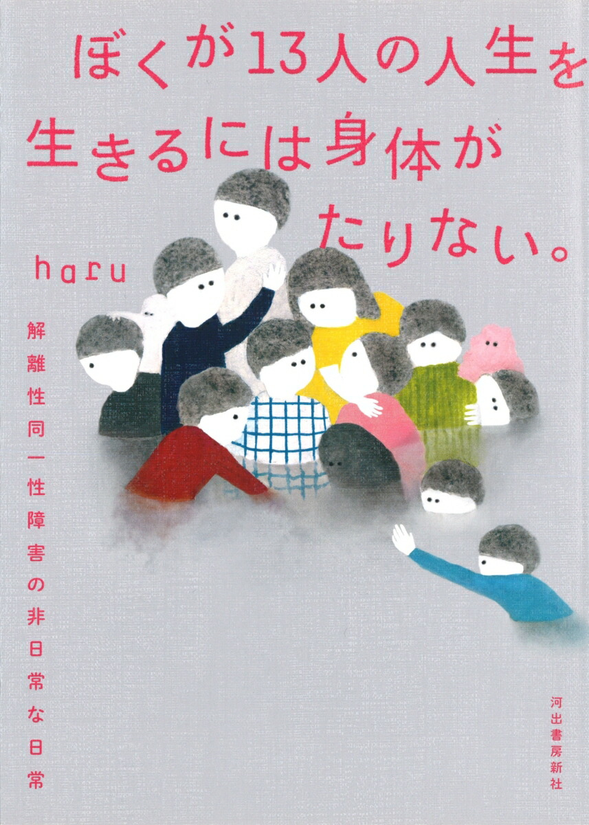 ܤ13ͤοˤϿΤʤΥƱ㳲[haru]