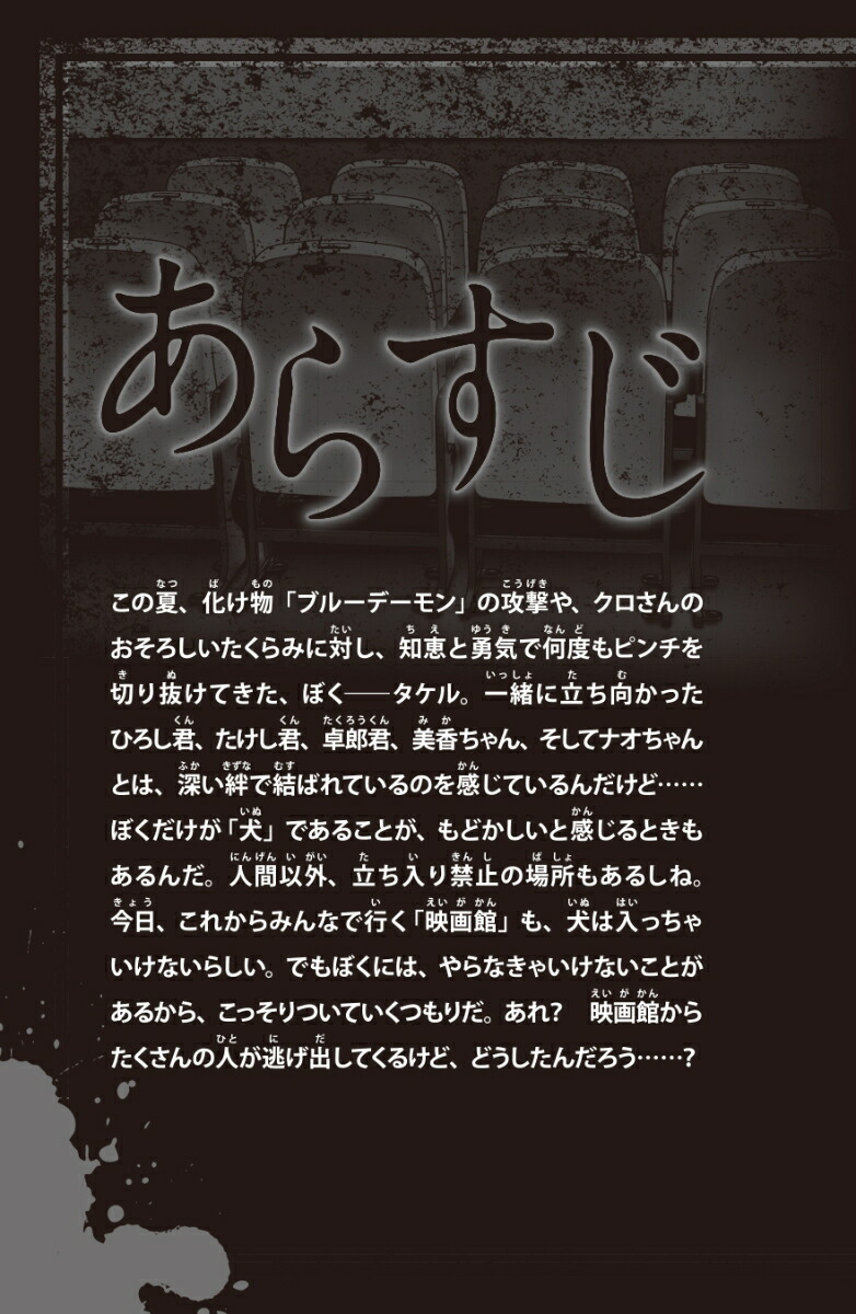楽天ブックス 青鬼 沈黙の映画館 Noprops 本