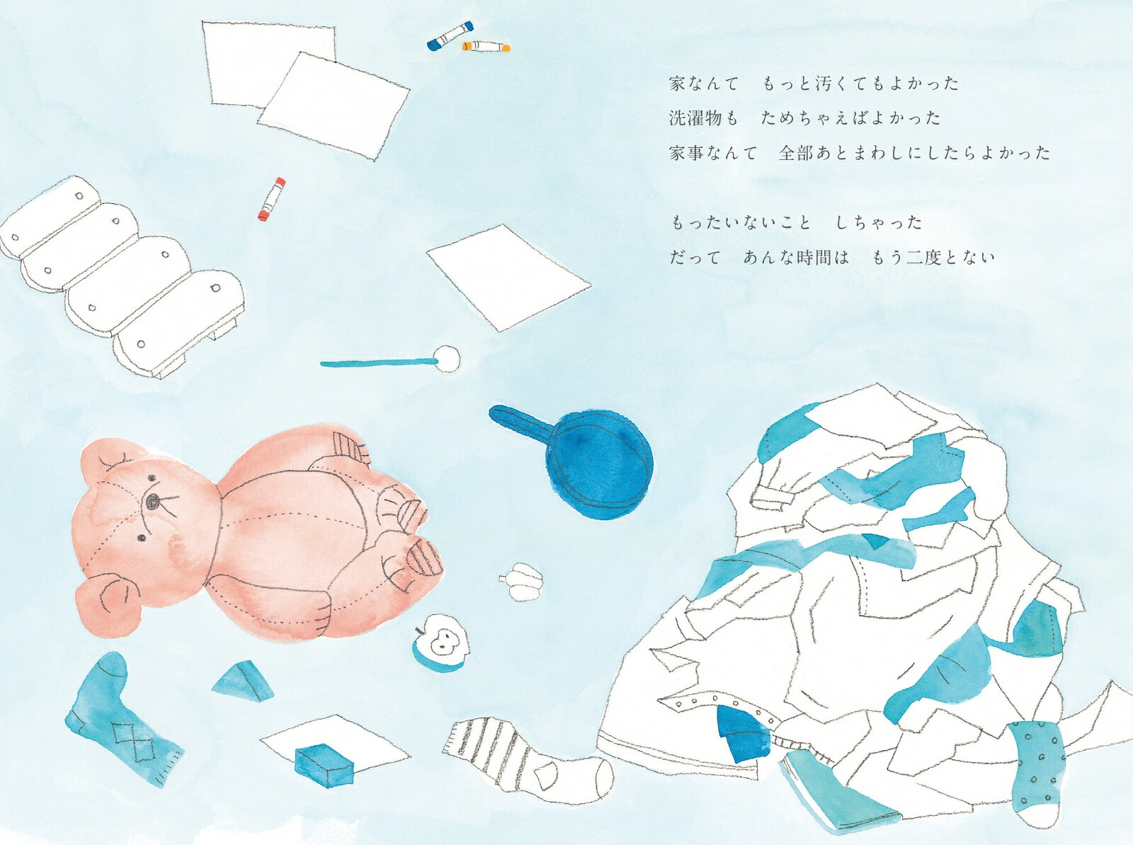 あなたのことがだいすき[えがしらみちこ]