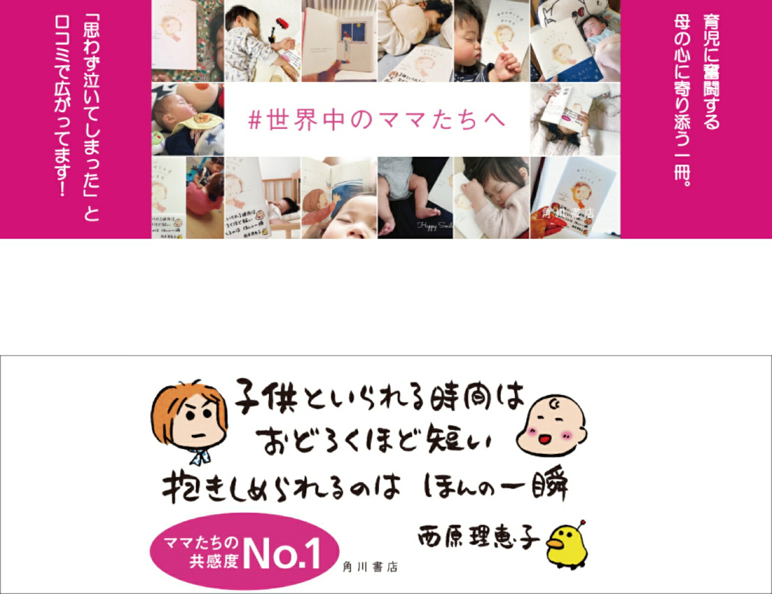 あなたのことがだいすき[えがしらみちこ]