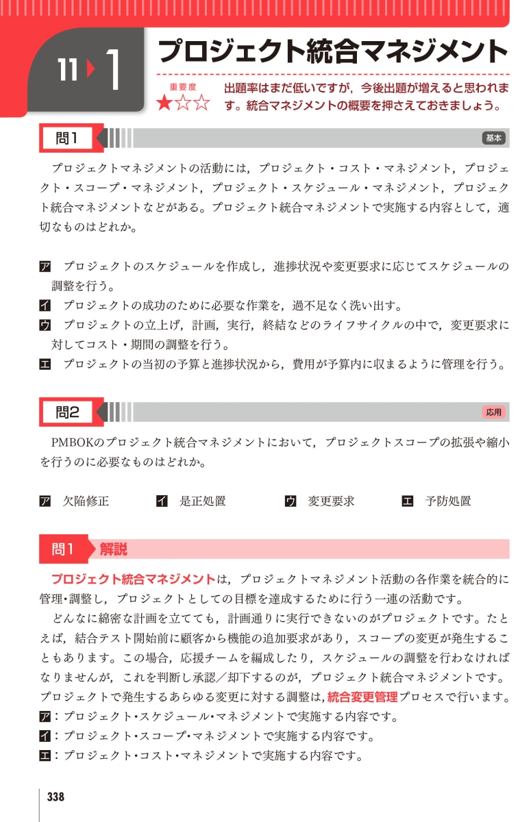 楽天ブックス 令和02 03年 応用情報技術者 試験によくでる問題集 午前 大滝みや子 本