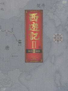 西遊記 DVD-BOX ⅠとBOX IIセット 新品未開封 - メルカリ