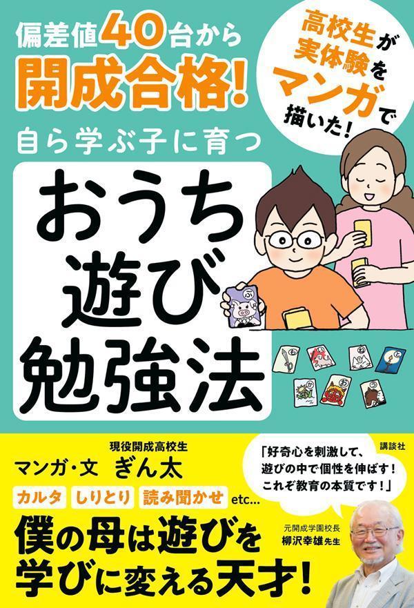 子育て 勉強 教育 受験関連書籍 108冊セットまとめ売り（約16万