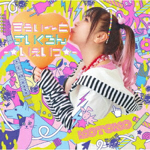 超てんちゃん ねんどろいど まほうのおくすり付き 楽天市場】ねんどろいど NEEDY GIRL OVERDOSE 超絶最かわてんし