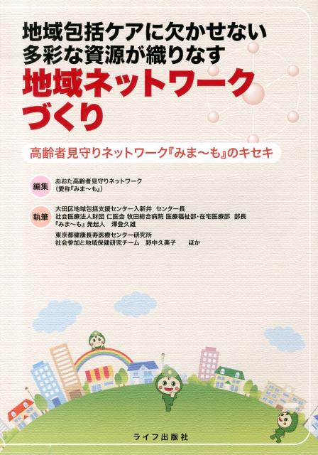 ネットワーク資源